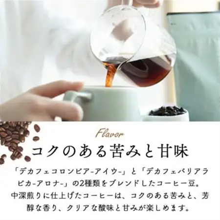 カフェインレスコーヒー　自家焙煎 ハウスブレンド 1kg(200g×5袋)豆のまま中深煎り　辻本珈琲【1502843】
