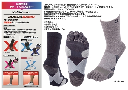 【 支える一足 】 ブリヂストンゴルフ シングルX 3Dソックス ベーシック 5本指 グレー2足セット 靴下 ソックス 