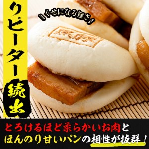 ＜入金確認後、2週間以内に発送！＞黒豚 角煮 まんじゅう 9個 a1-038-2w