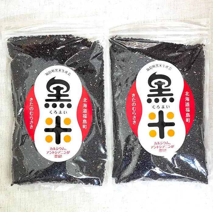 古代米・黒米「きたのむらさき」1kg FKE001
