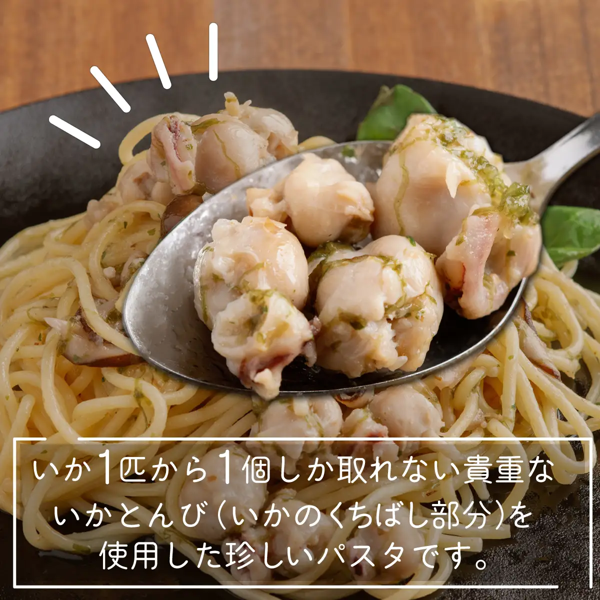 化学調味料不使用 函館塩パスタ5食セット FKI009