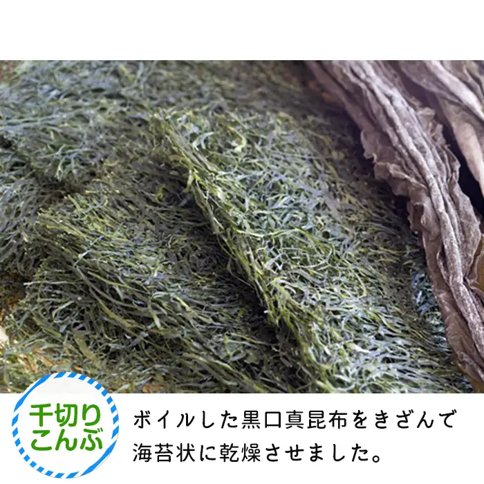 千切りこんぶ・やわらか昆布セット FKL001