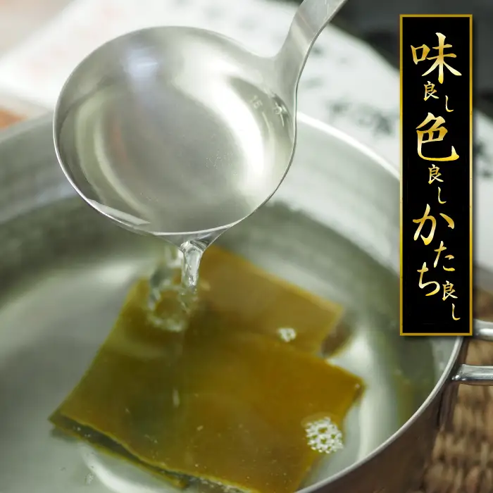 【海峡の逸品】漁師直送！一等級真昆布 4枚入 FKM002