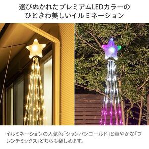 79908400 彩プレミアム ビッグツリーライト