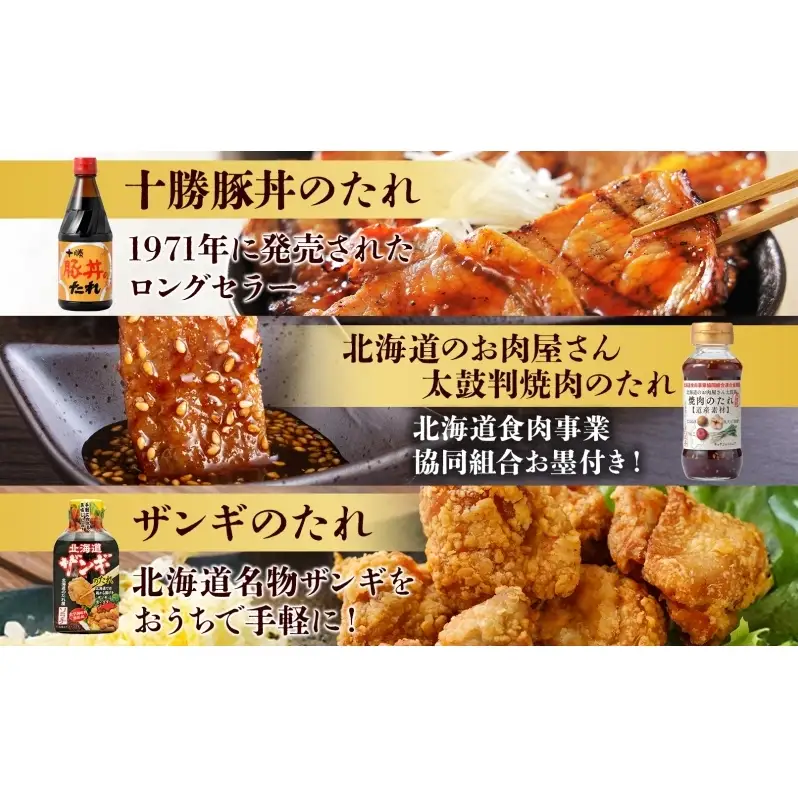 ソラチ 7種 たれセット 詰め合わせ から揚げ下味用たれ