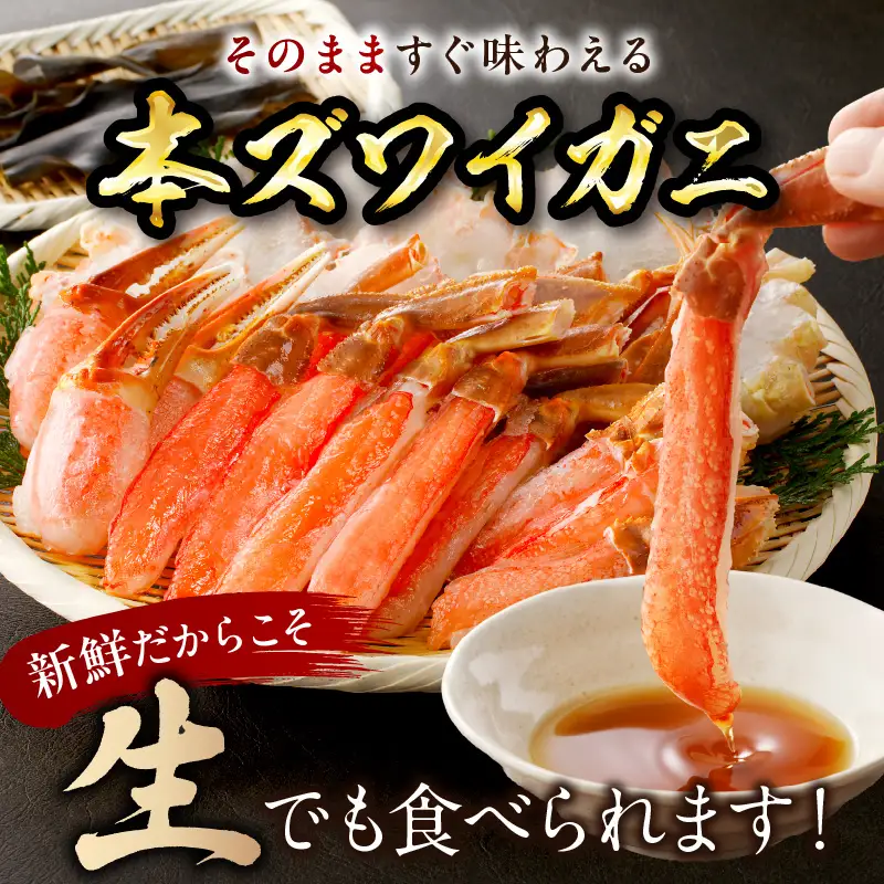 北見市加工 生冷本ズワイガニセット 1kg 昆布入り ( 蟹 かに 魚介類 カニ鍋 ズワイガニ ふるさと納税 贈答 熨斗 )【094-0079】