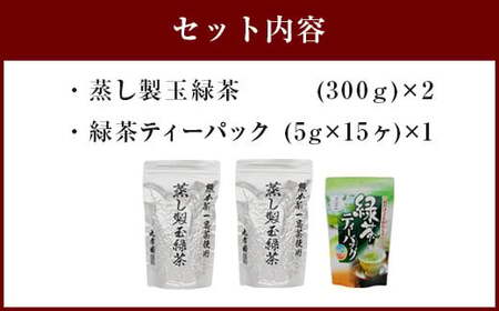 緑茶 熊本県産 自社製造オリジナル お手軽セット 合計3袋セット