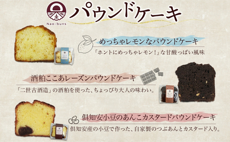パウンドケーキ 詰合せ あんこ カスタード 抹茶 パウンドケーキ【5種 各1個 計5個】