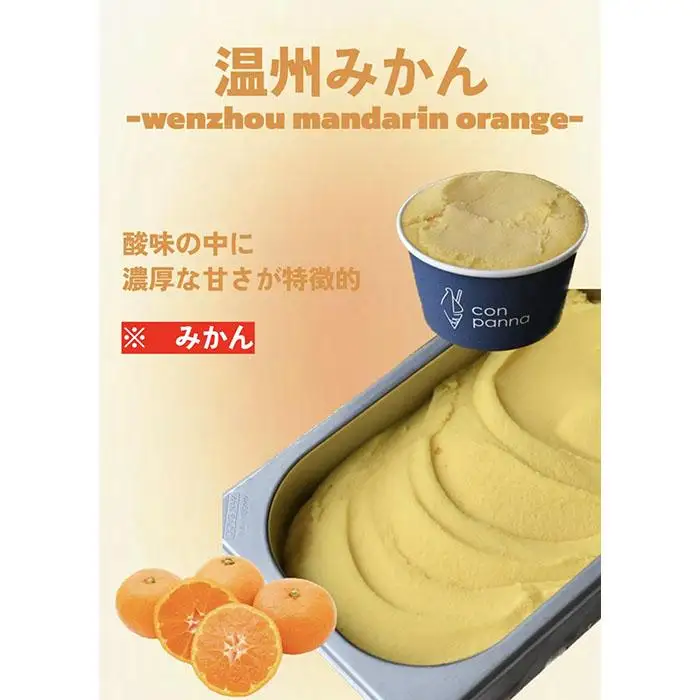 濃厚ジェラート詰め合わせセット【８個入り】