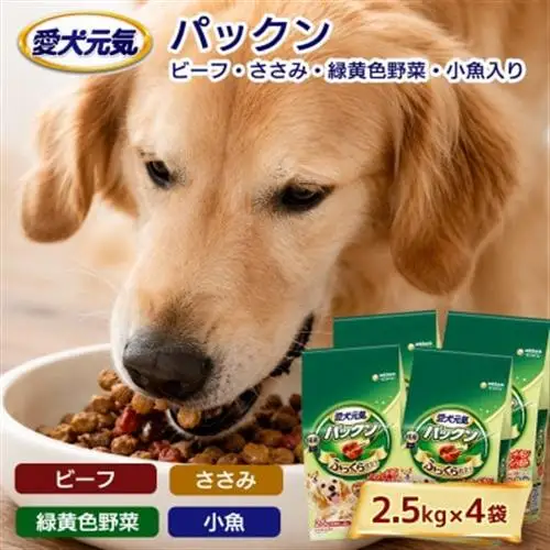 愛犬元気 パックン ビーフ ささみ 緑黄色野菜 小魚入り 2.5kg×4袋 ドッグフード 国産【1732785】