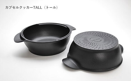 南部鉄器 カプセルクッカー トール 深型 IH対応  南部鉄器 treis022