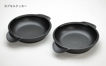 南部鉄器 鍋 深型 IH対応 カプセルクッカー 鉄鍋 treis020