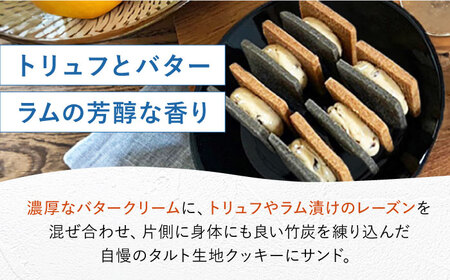 《公園と、タルト》トリュフバタークリームサンド14個入（商標登録済）[AOCD001] 食品 お菓子 洋菓子  食品 お菓子 洋菓子  食品 お菓子 洋菓子  食品 お菓子 洋菓子