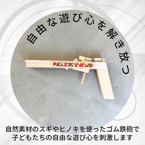ゴム鉄砲 輪ゴムピストル 木製ゴム鉄砲