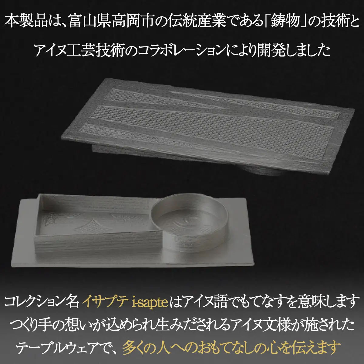 【二風谷アイヌクラフト】イサプテ～平皿～ BRTA027