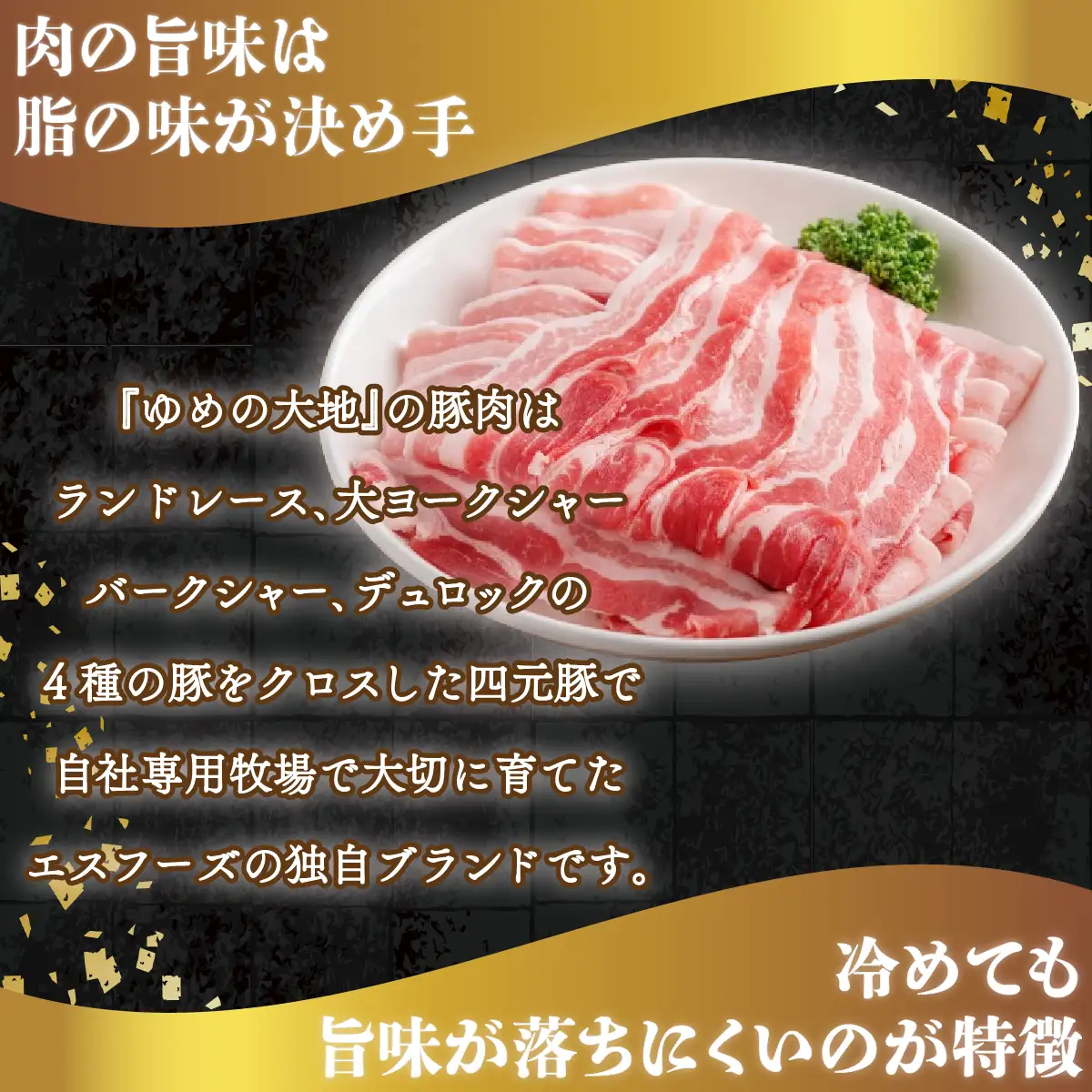 【平取町産四元豚】ゆめの大地豚バラスライス　200g×10パック計2ｋｇ BRTD005