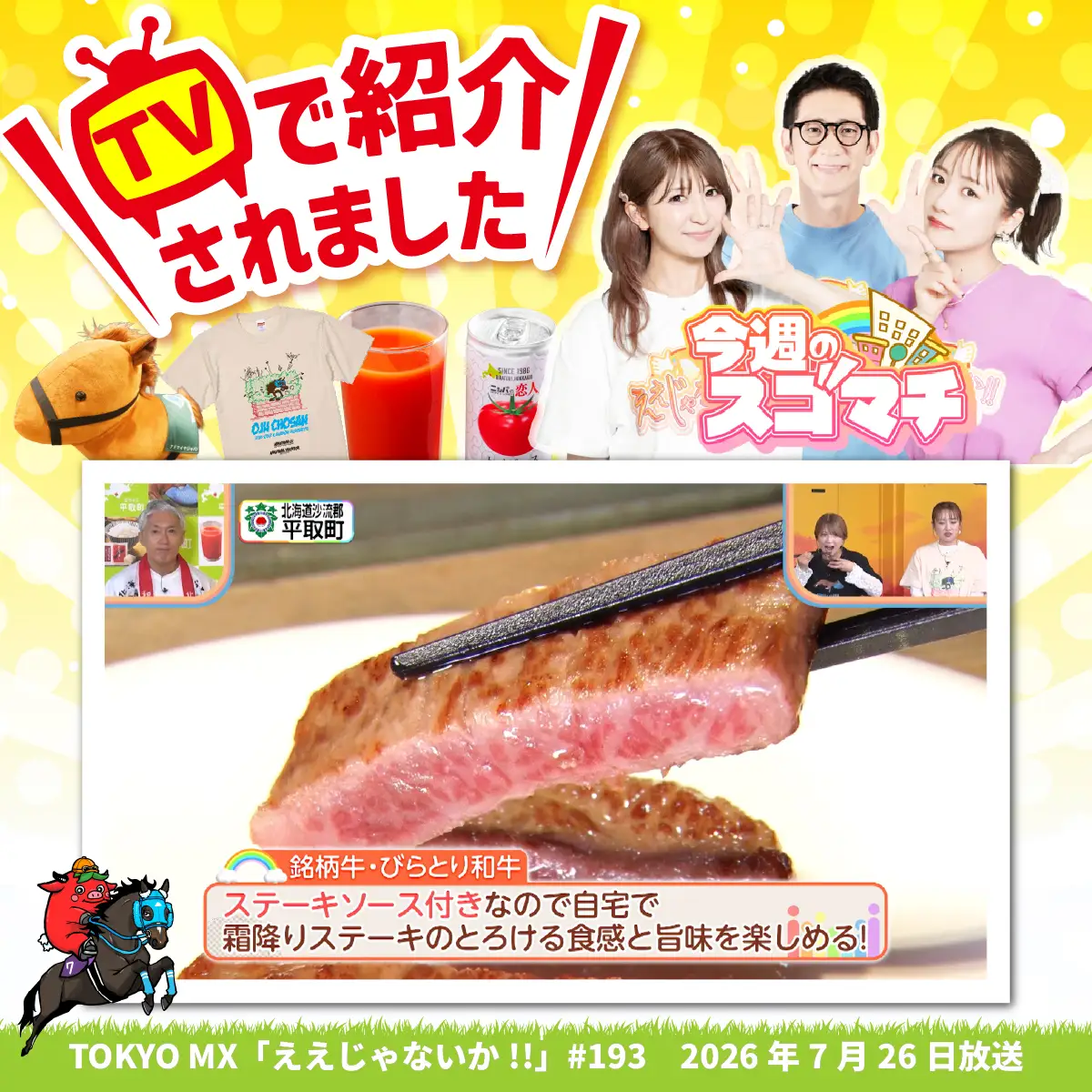 TVで紹介！【定期便】完熟生食用トマトの旨味たっぷり！“贅沢濃厚”「ニシパの恋人」トマトジュース無塩　60缶 毎月×3 BRTH006