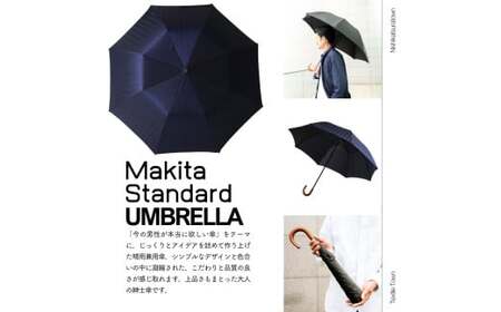 高級織物傘【紳士折りたたみ傘】MAKITA STANDARD 黒系・ブラック・槙田商店が作る高品質な晴雨兼用傘 ／雨具 雨傘 日傘 ビジネス UVカット シンプル シック 8本骨 手開き メンズ UV加工 送料無料 山梨県 槇田商店【n0490_mak_A】