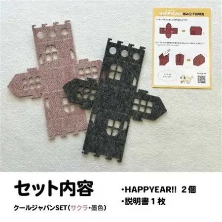 犬用フード探しおもちゃ　HAPPYEAH!(クールジャパンSET)【1484974】