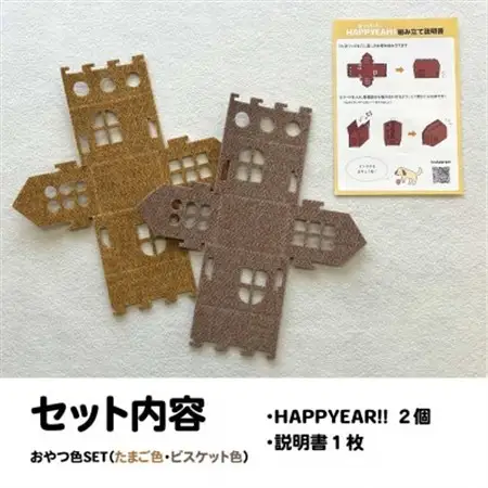 犬用フード探しおもちゃ　HAPPYEAH!(おやつ色SET)【1485256】
