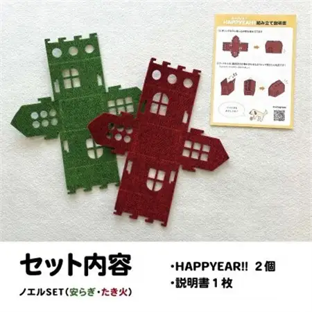 犬用フード探しおもちゃ　HAPPYEAH!(ノエルSET)【1485258】