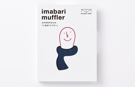今治マフラー　シーズン　ネイビー　[I001590NV]