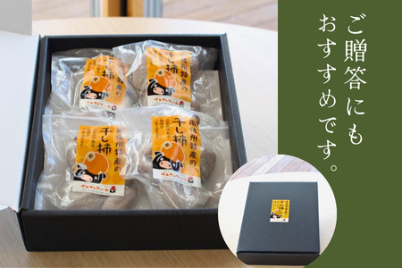SF08　無燻蒸干し柿／150g×4袋セット//長野県 南信州 銘菓 高級ドライフルーツ 高糖度 お土産 安心 安全 無燻蒸 干し柿 柿