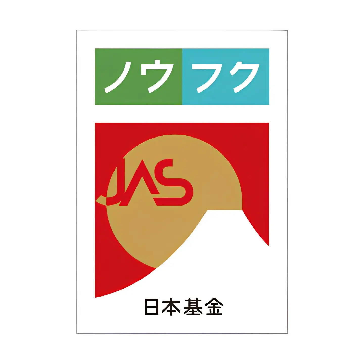 WF12　ノウフクりんごジュース 1ℓ×3本//長野県 南信州 松川町産 リンゴジュース 林檎 果汁飲料 ノウフクJAS 数量限定 農福連携 果汁100％ ストレートジュース