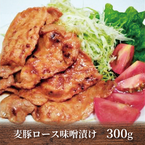 麦豚 セット 3種 麦豚