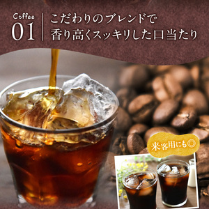 GAMADUS Joinus Original Ice Coffee・深煎り豆エスプレッソ詰め合わせ   _U65-0010
