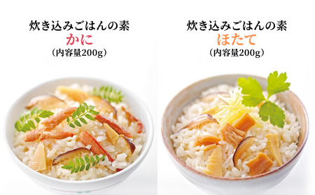 缶詰セット かに缶 ホタテ缶 サケ缶 炊き込みご飯の素 オホーツク 缶詰セット