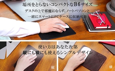 マウスパッド 本革 牛革 撥水 typeBブラック マウスパッド【B6サイズ】