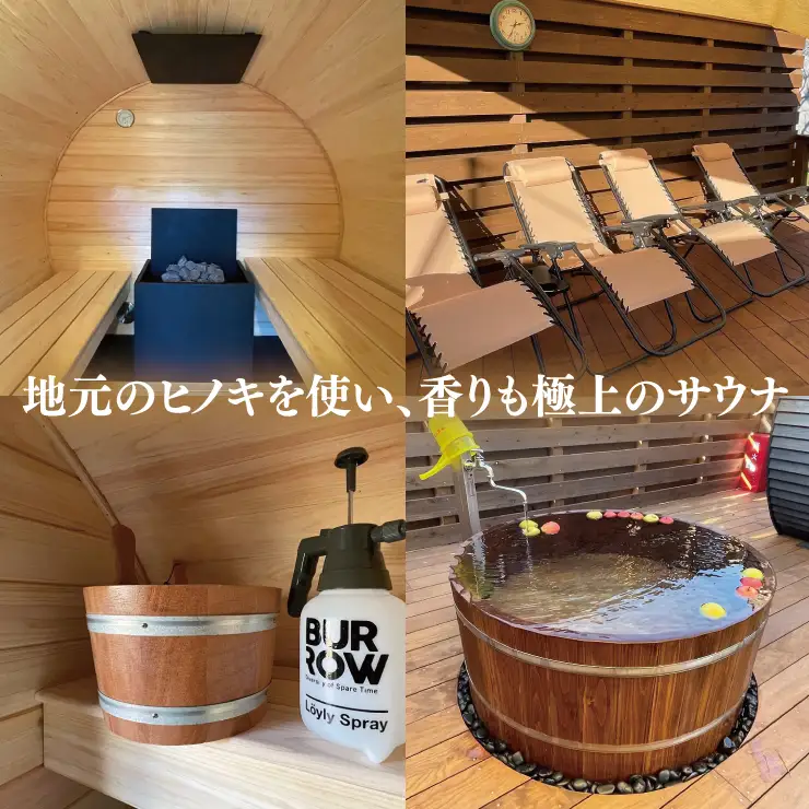『YAMIZOバレルサウナ』利用券 一区画貸し切り【4名様まで利用可能】（AO004）