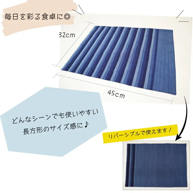 御糸織り ( 松阪もめん ) ランチョンマット ２枚セット テーブルウェア テーブルマット プレースマット ランチョン ランチマット 雑貨 おしゃれ キッチングッズ キッチン雑貨 青色 青地 藍色 国産 着物 柄染 染め 生地 綿 木綿 織物 伝統工芸品 三重県 小物