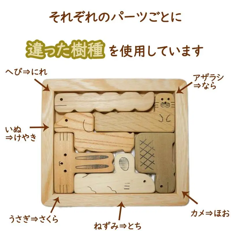 【 木製 知育玩具 】 動物ペントミノパズル パズル