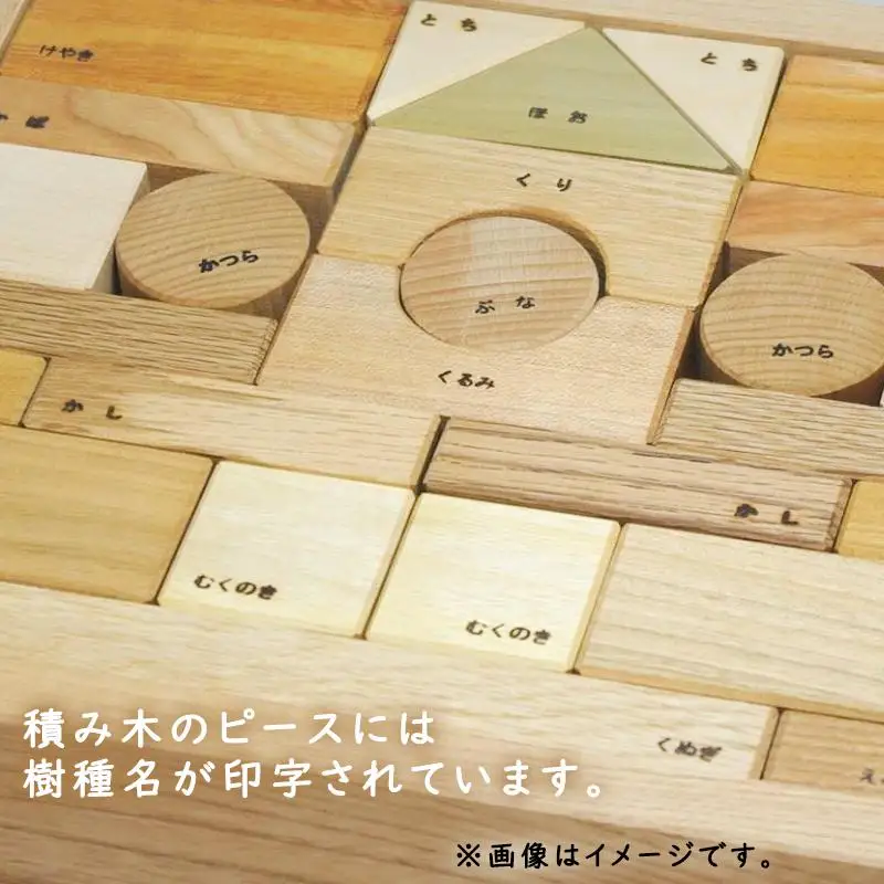 赤ちゃんにも優しい 自然塗料の 樹種積み木 (大) つみき