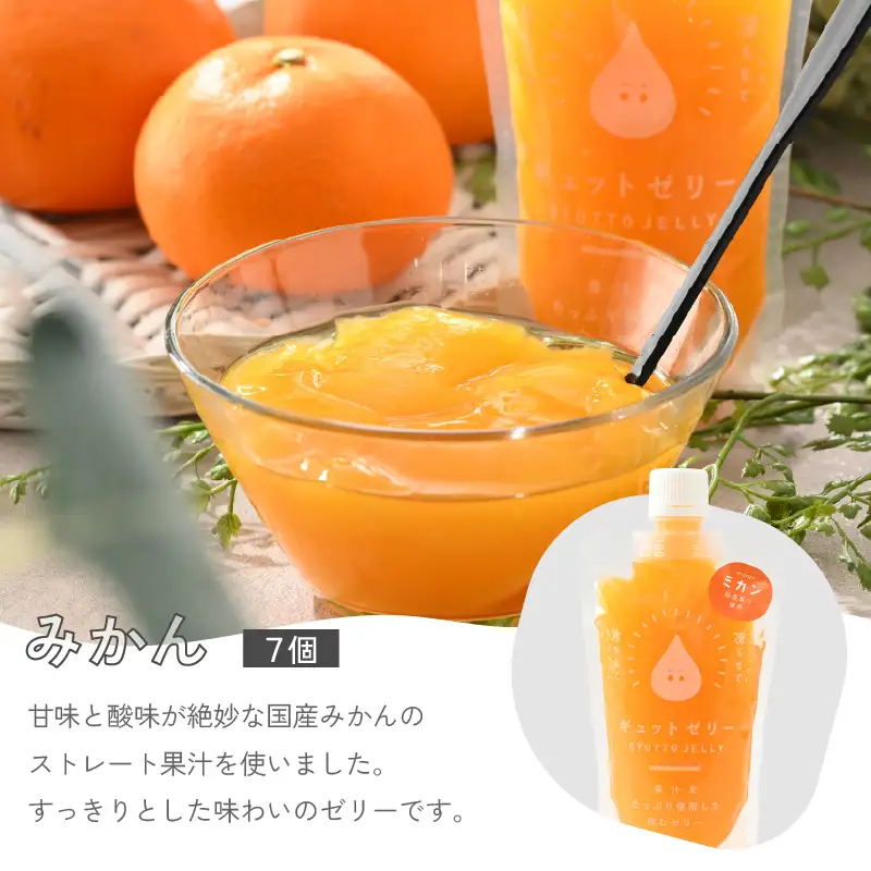 【お中元】 飲むゼリー 詰め合わせ3種 20個 ゼリー [m01-c009]