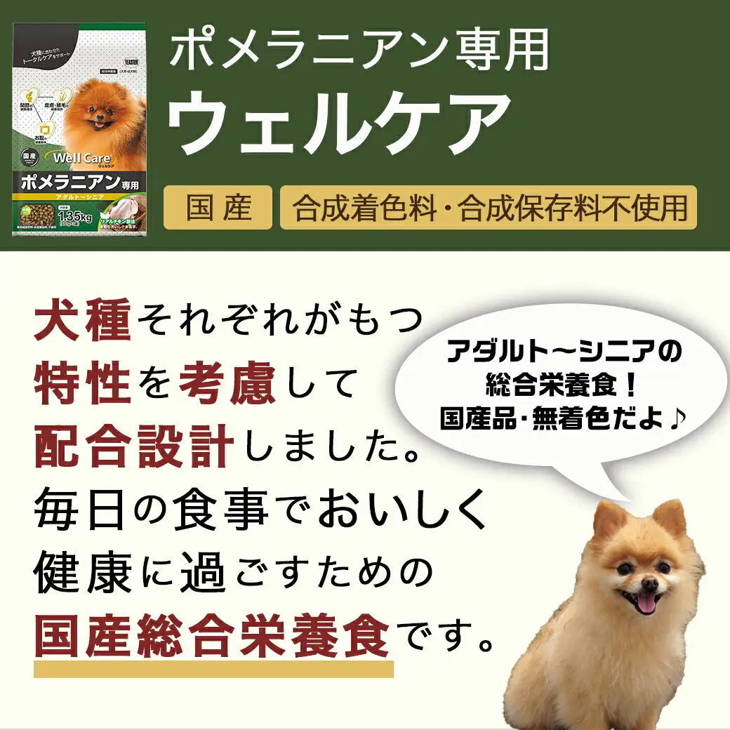 ドッグフード(ポメラニアン専用)アダルト～シニア＆霧島鶏3.12kg〔LG-3317〕_(都城市) 国産総合栄養食 ドライフード レトルトフード 健康維持 コラーゲン 月見草オイル セルロース ビートパルプ グルコサミン コンドロイチン配合