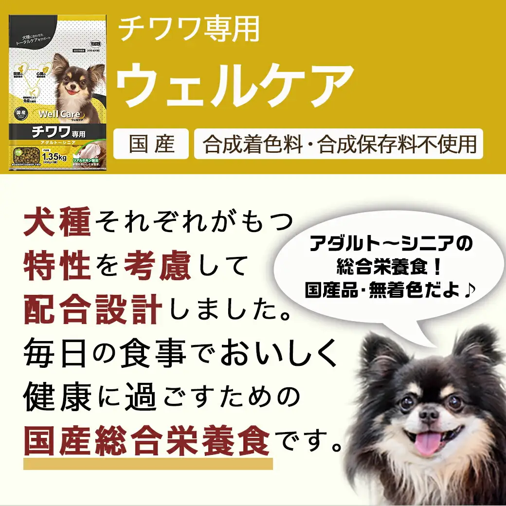 ドッグフード(チワワ専用)アダルト～シニア＆霧島鶏3.12kg〔LG-3319〕_(都城市) 国産総合栄養食 ドライフード レトルトフード 小粒タイプ ルコサミン コラーゲン タウリン L-カルニチン コエンザイムQ10 ビートパルプ DHA・EPA ヌクレオチド