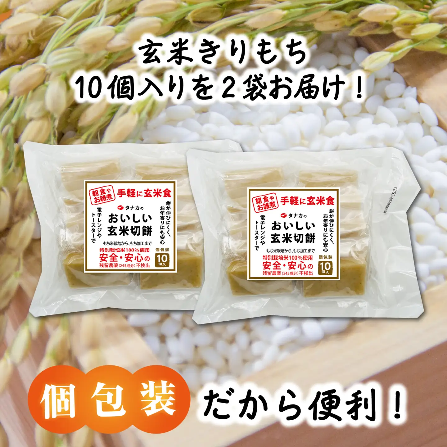 特別栽培米 玄米きりもち 合計20個 [A-020017]  / 餅 モチ