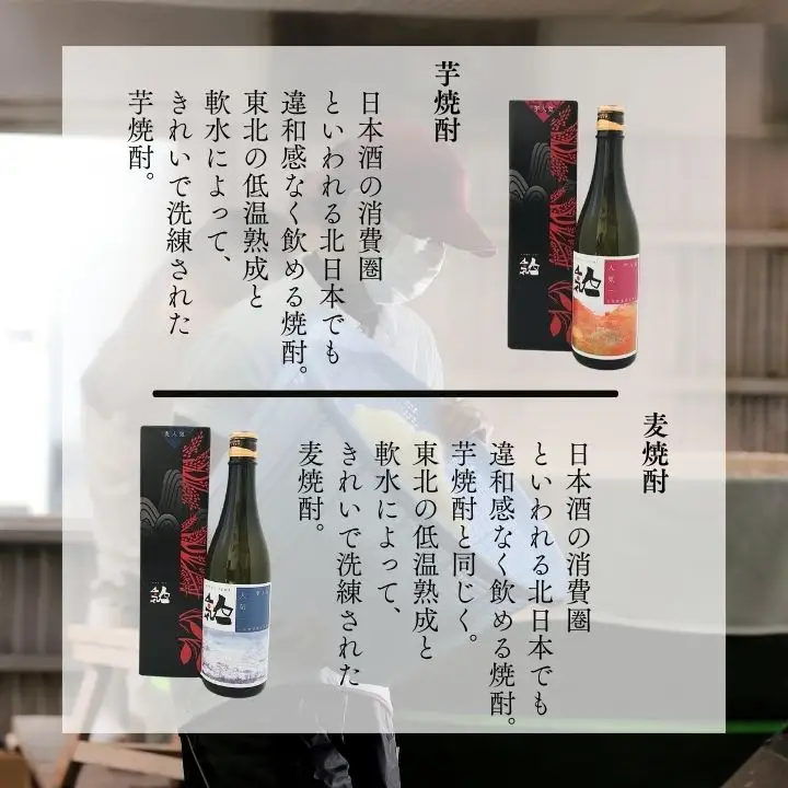 人気酒造「芋・麦焼酎セット 」 720ml×2種【道の駅「安達」智恵子の里】