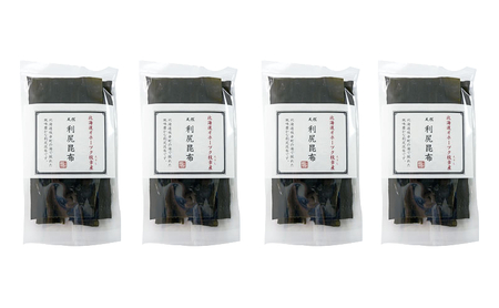 オホーツク枝幸の利尻昆布 200g（50g×4）[南宗谷ひだまりの会]【 昆布 利尻昆布 高級昆布 お出汁 コンブ こんぶ 北海道 オホーツク 枝幸 送料無料 】