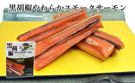オホーツク枝幸 鮭とば3種食べ比べセット【 魚貝類 サーモン 魚貝類 加工食品 北海道 オホーツク 枝幸 】