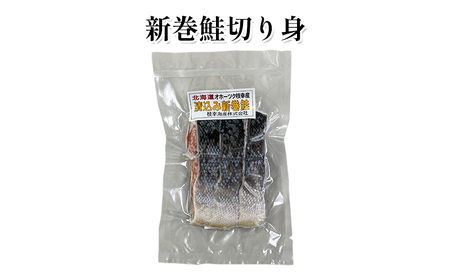 オホーツク枝幸 食卓おたすけ隊～焼き魚セット【 魚貝類 サーモン 鮭 干物 漬魚 味噌漬け 北海道 オホーツク 枝幸 】