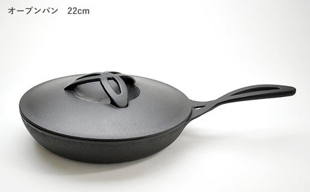 オーブンパン 22cm 南部鉄器 フライパン 直火 IH対応 フライパン
