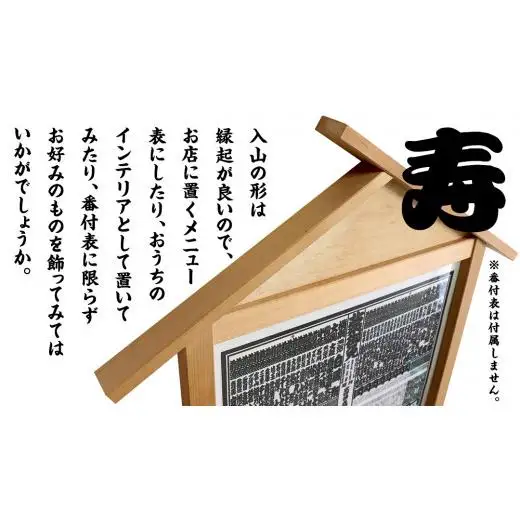 《 受注生産 》 相撲 番付表