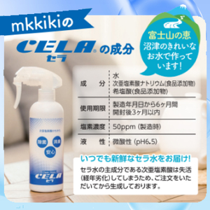 次亜塩素酸 水溶液 セラ 300ml 100ml パウチ 300ml セット 除菌