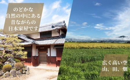 宿泊券 一棟貸し 1名様 夕食/亀岡牛すき焼きプラン 1泊2日2食付き（夕食・朝食）【古民家つぐみ】京都 旅行