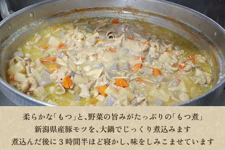 もつ煮込み・もつ炒めセット《もつ煮込み（味噌味500g×2袋）・もつ炒め（260g×2袋）》 新潟県産豚もつ