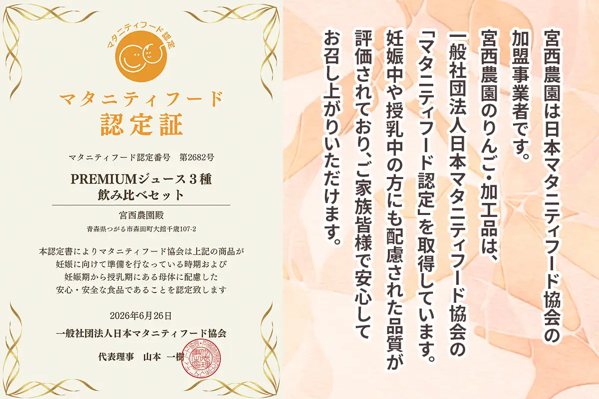りんご農家のりんごジュース飲み比べ3本セット「月」「永遠」「富士の冥王」果汁100%｜青森 りんごジュース [0575]